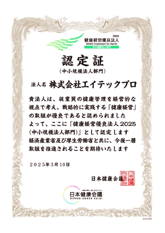 認定書